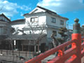 松月文人館・欄干橋