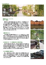 yanagawa2.jpg