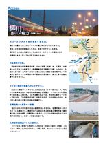 yanagawa3.jpg