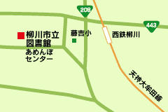 柳川市立図書館（本館）の地図
