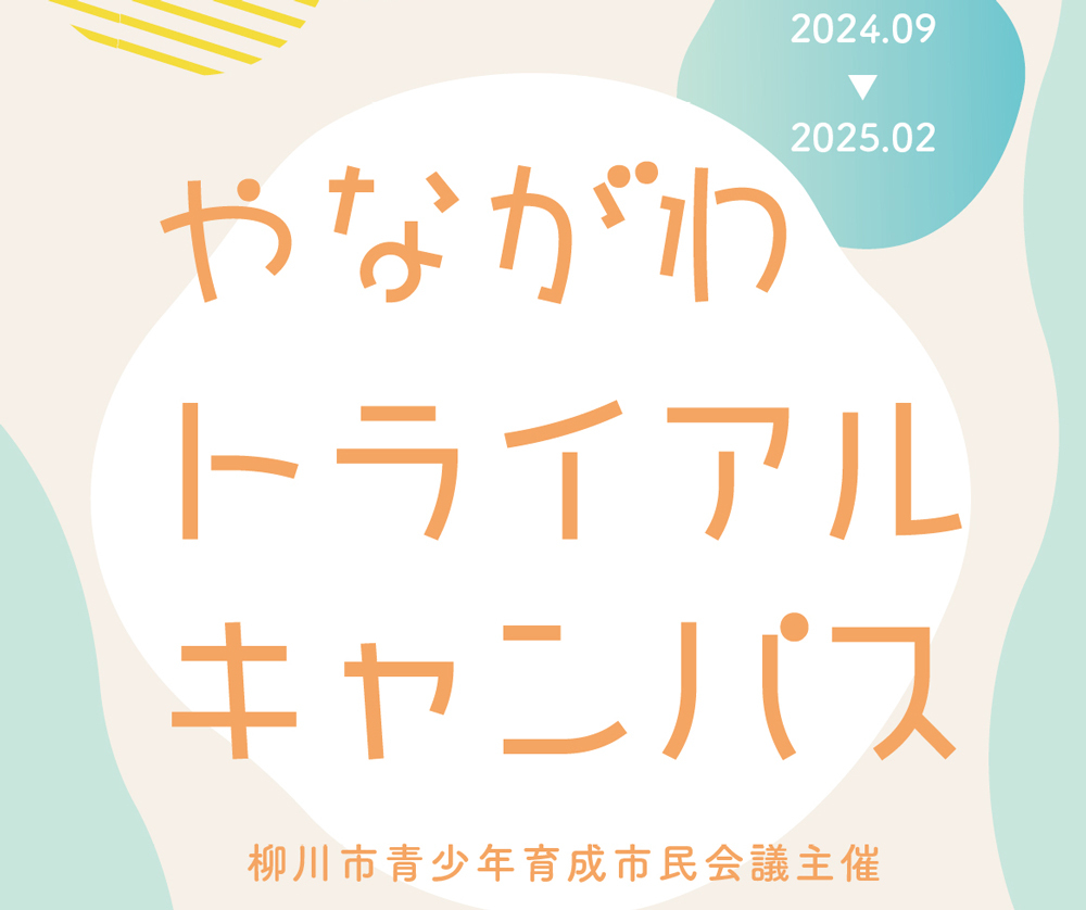 パンフレット表紙の画像