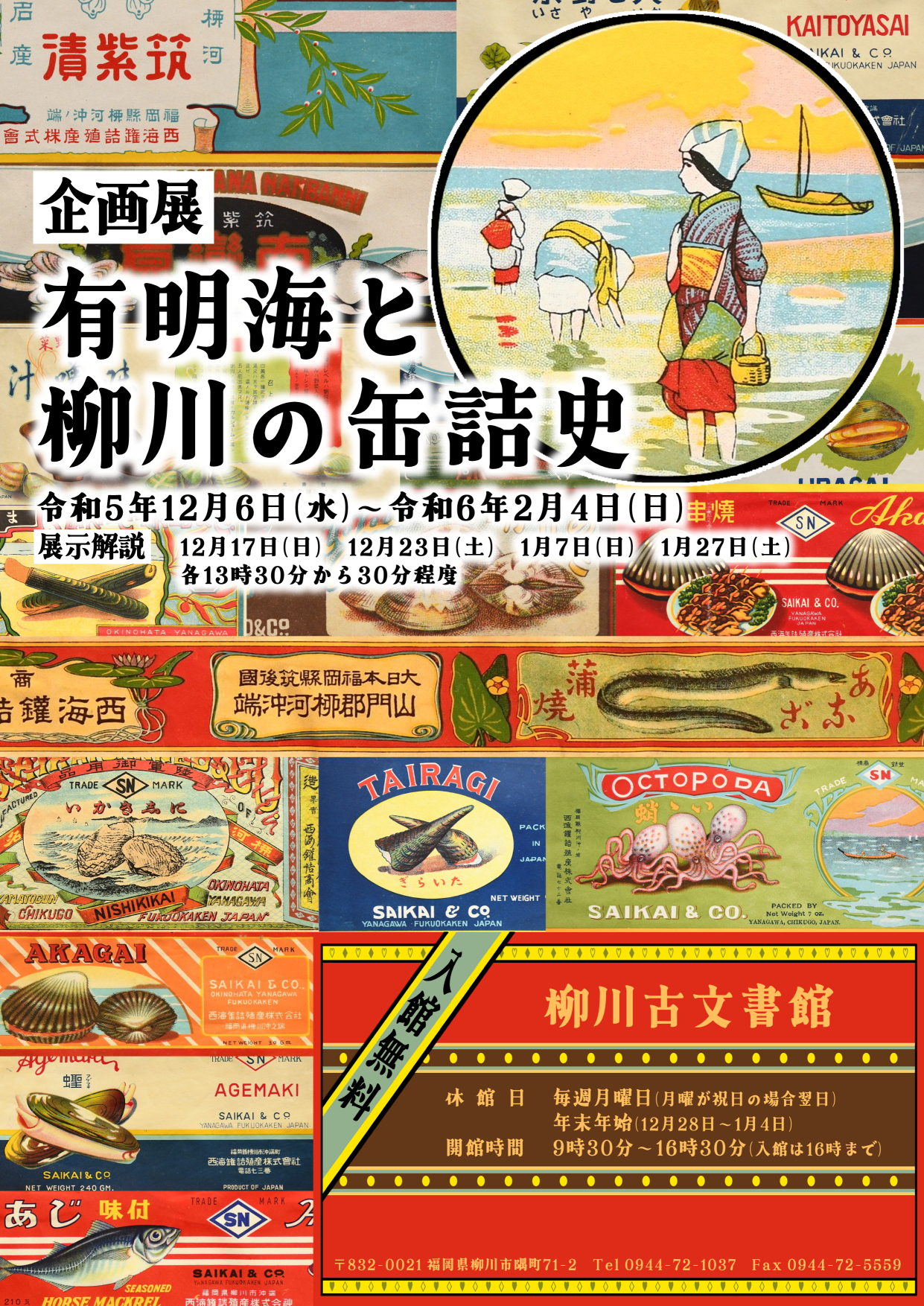 市史抄片_令和5年12月号_画像（差替）.jpg