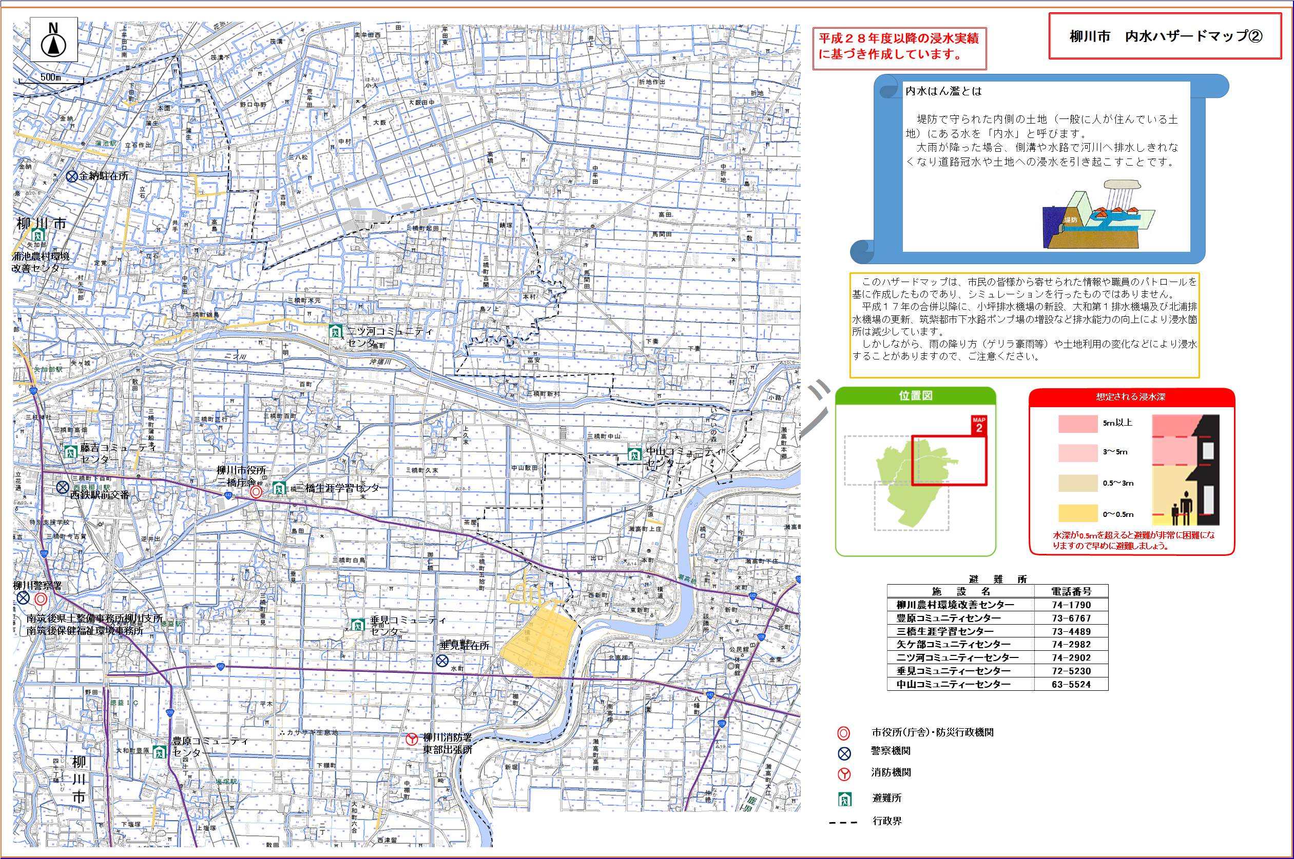 内水２.png