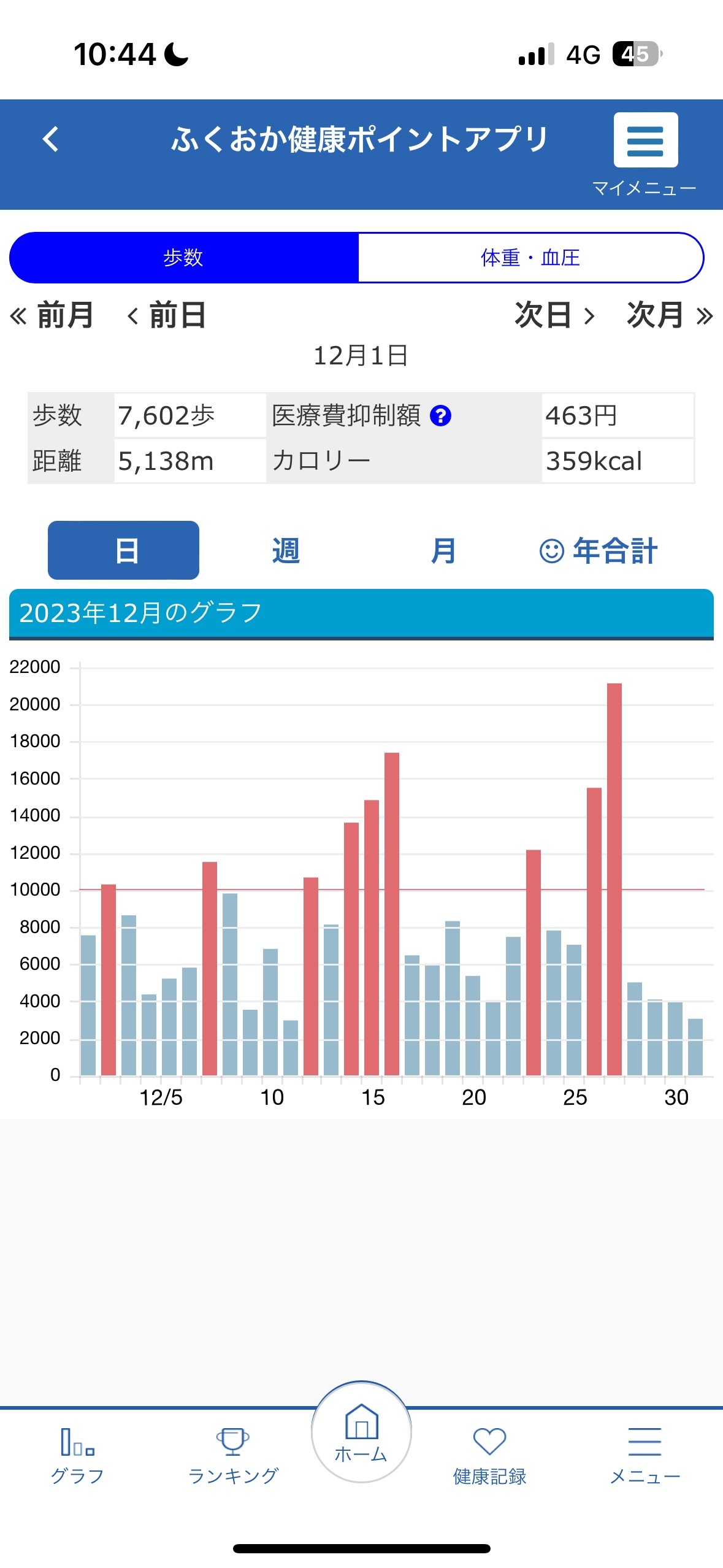 スクリーンショット 2024-04-12 10.44.44.jpeg