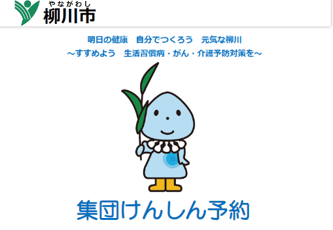 キャプチャweb予約.PNG