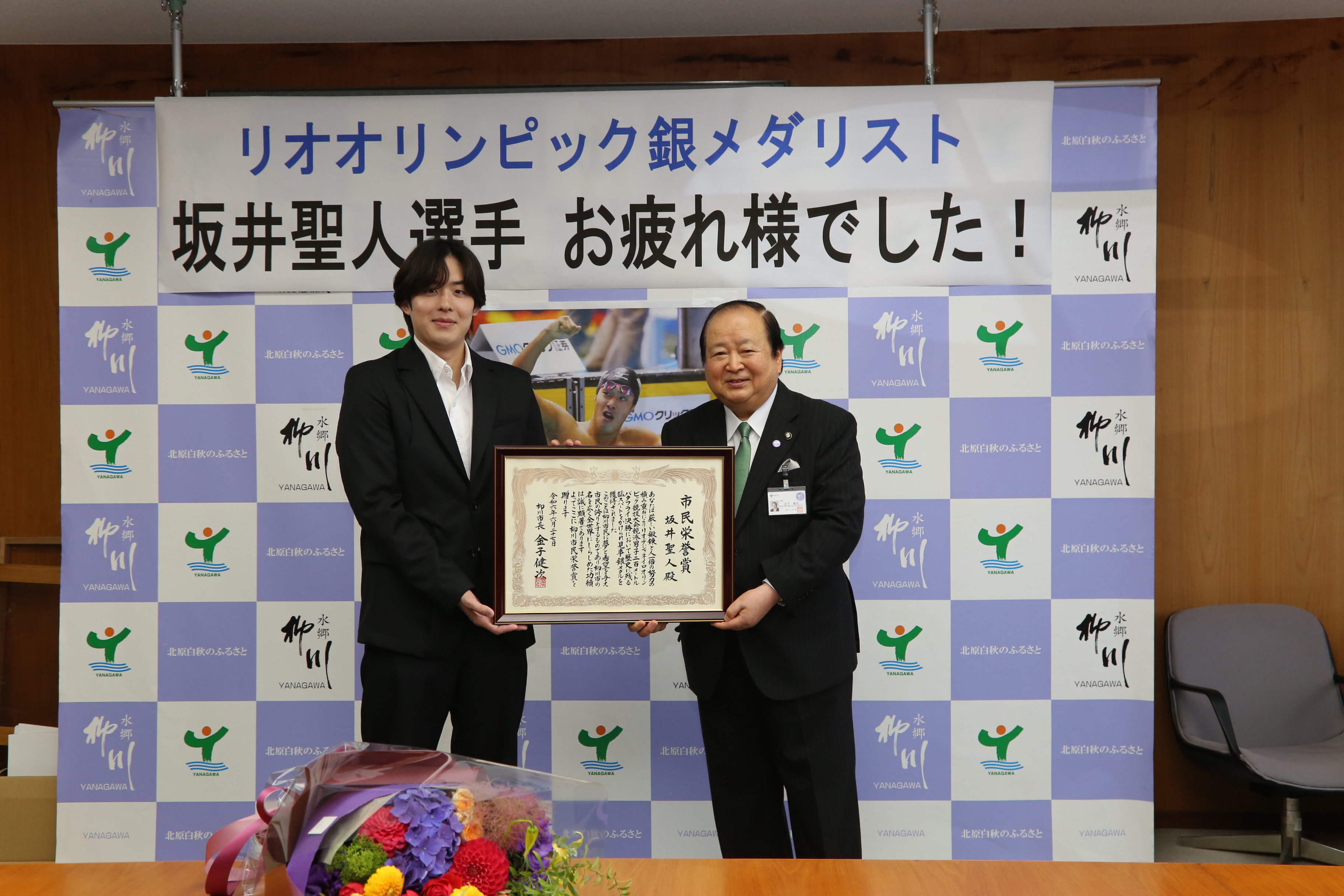 市民栄誉賞を授与された坂井聖人さん.JPG