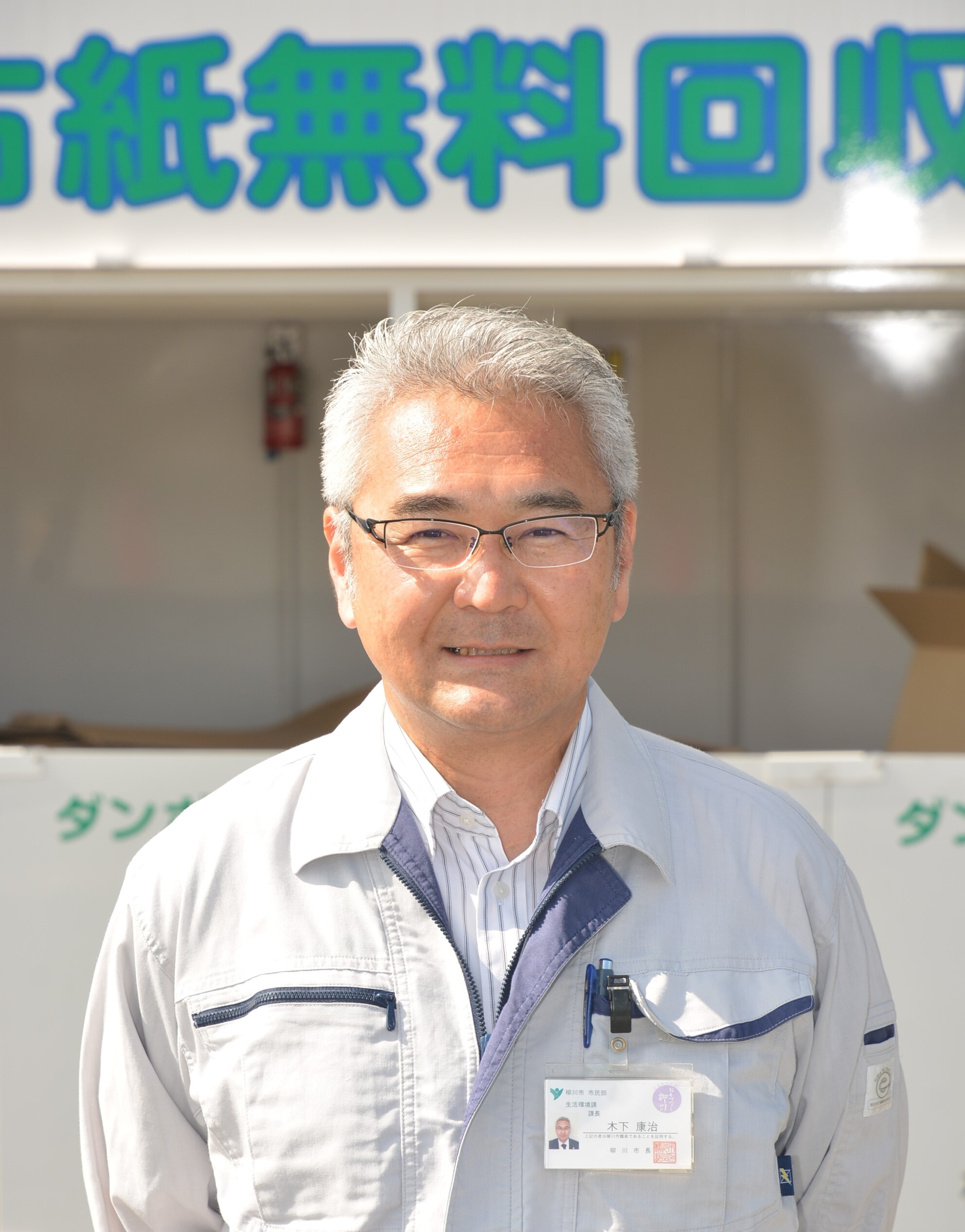01_木下課長(切り抜き)DSC_2982 (1).jpg