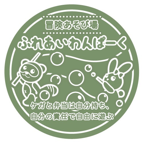 わんぱーくロゴマーク
