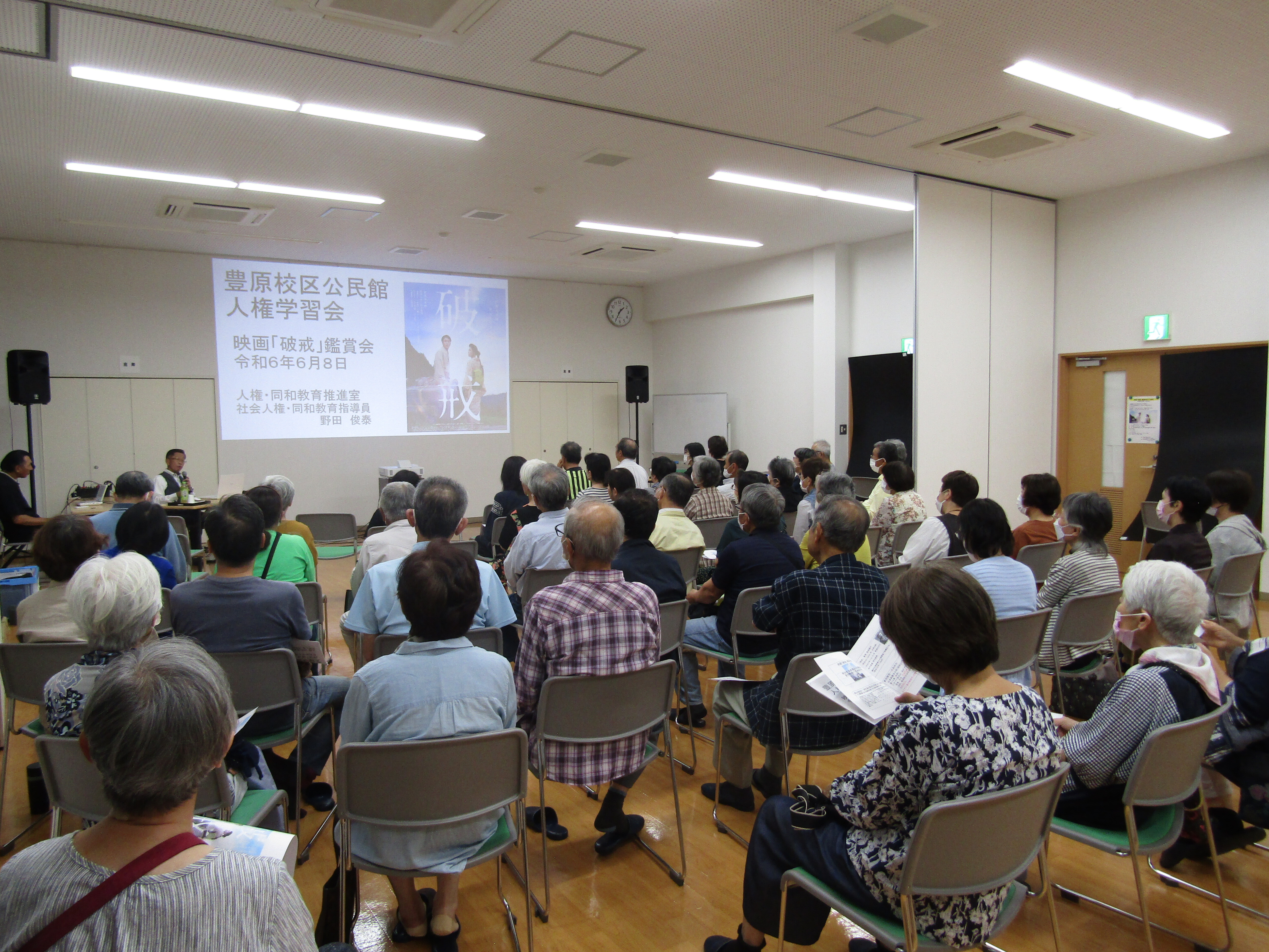 （写真）R6人権学習会.JPG