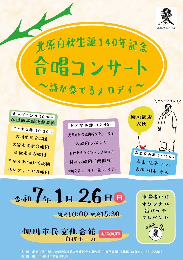 合唱コンサートチラシ2.jpg