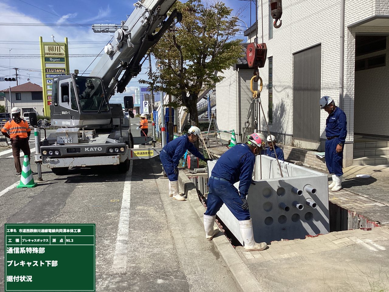 特殊部の据付状況