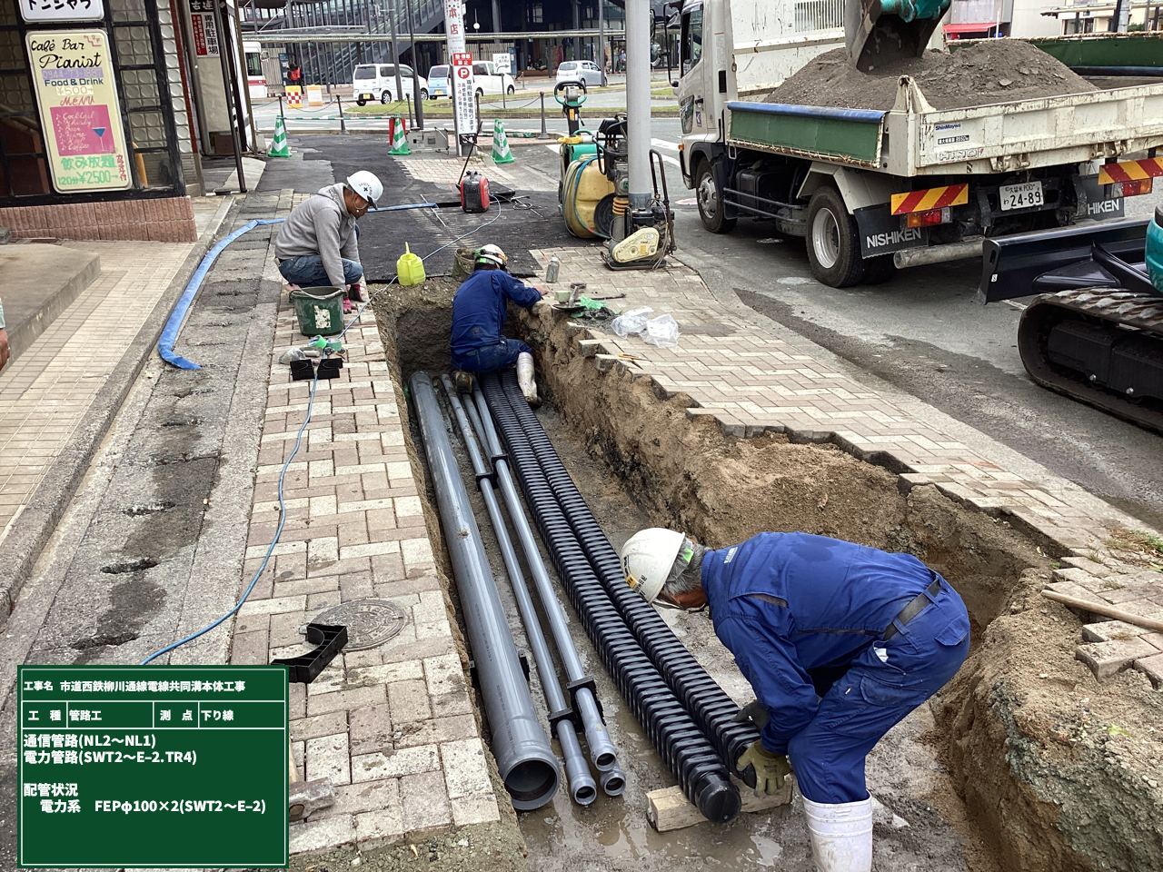 管路の敷設状況