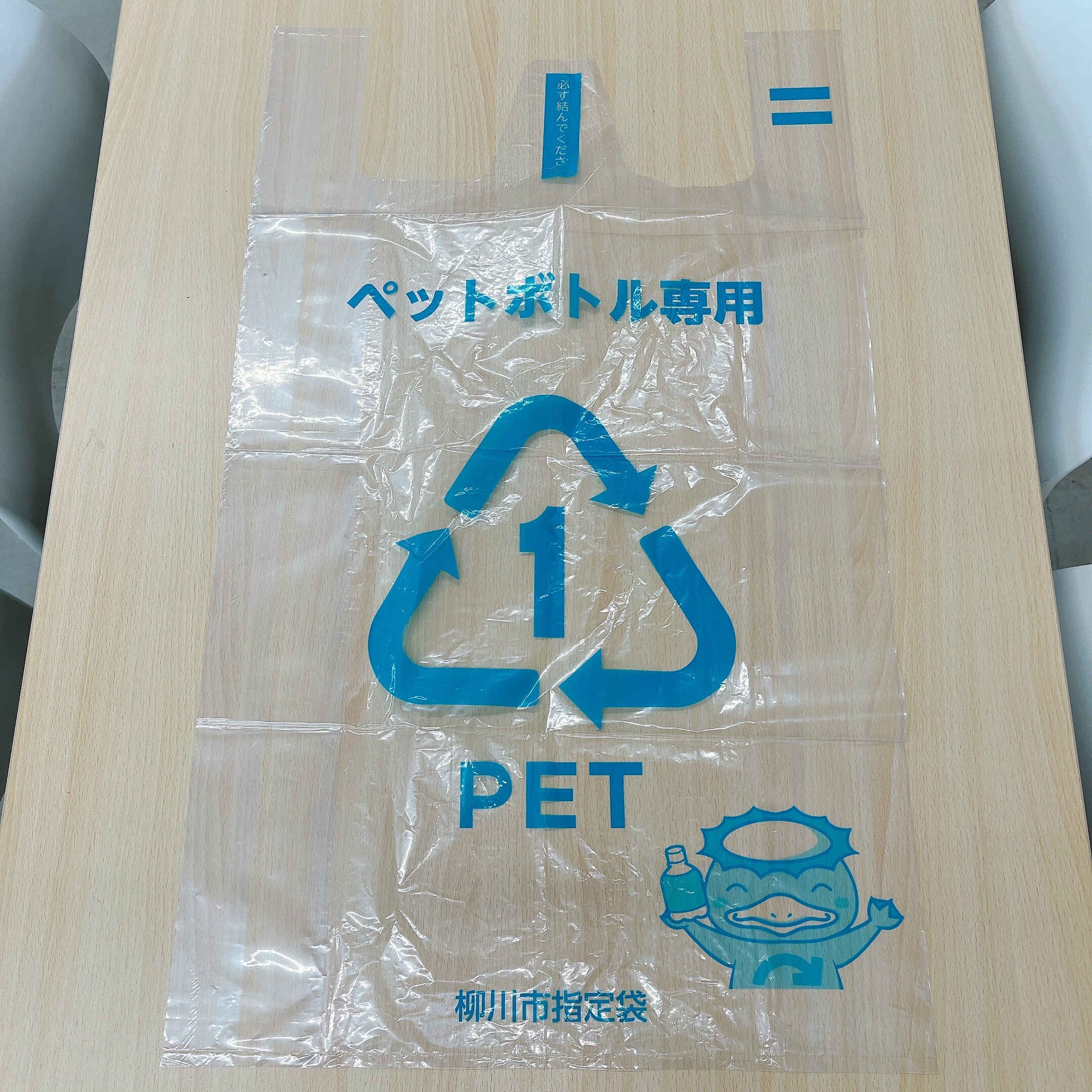 ペットボトル専用.jpeg