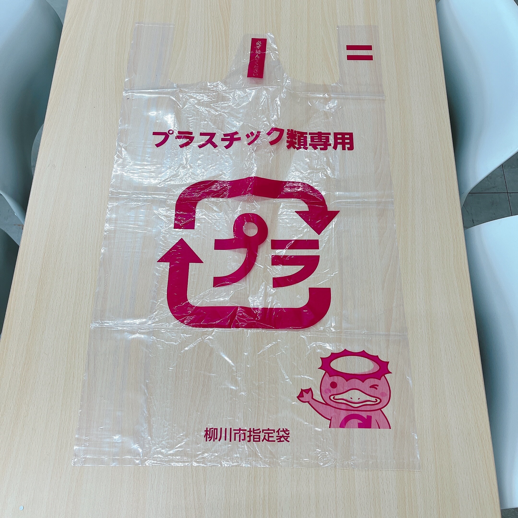 プラスチック類専用.jpeg