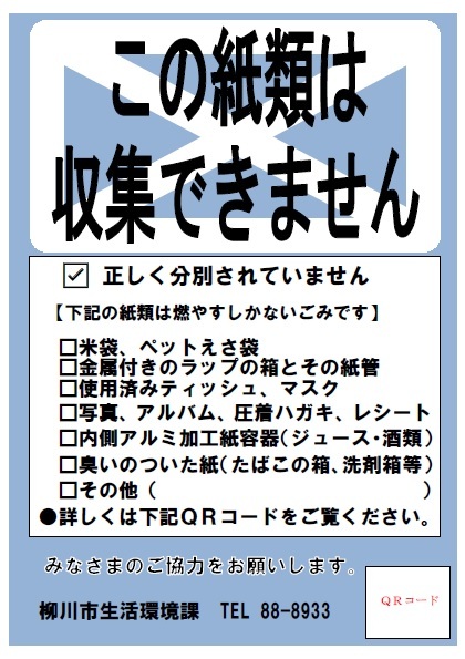 （画像）×シール (1).jpeg