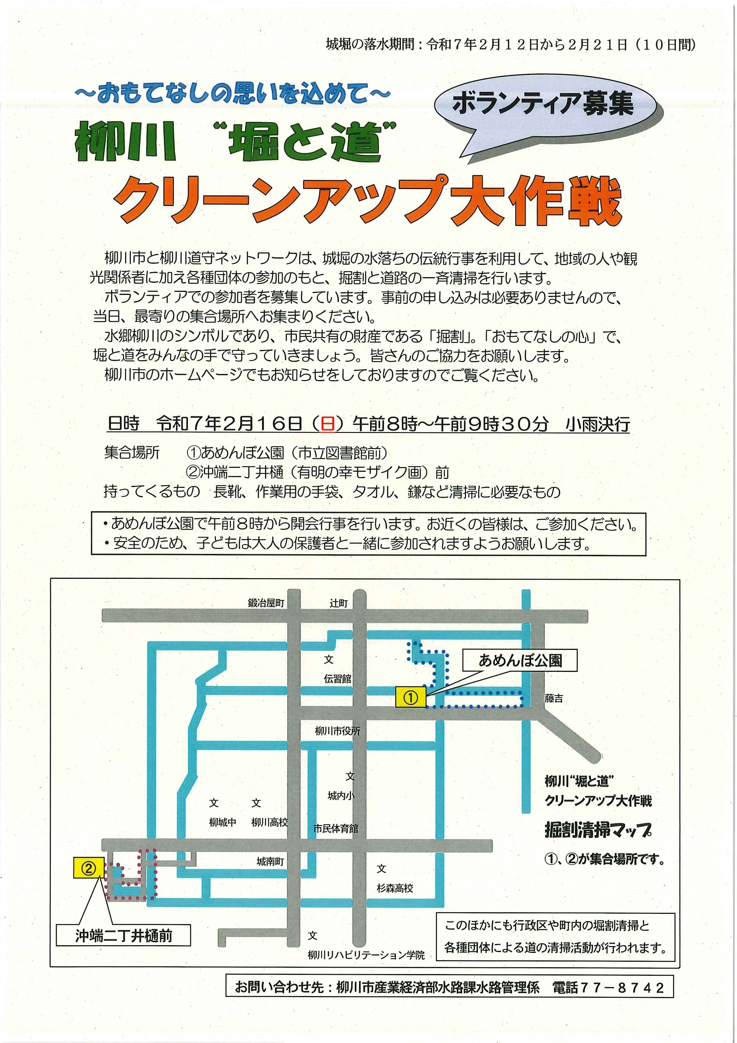 クリーンアップ大作戦 (1).jpg