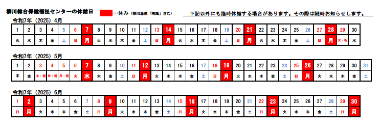 柳川.png