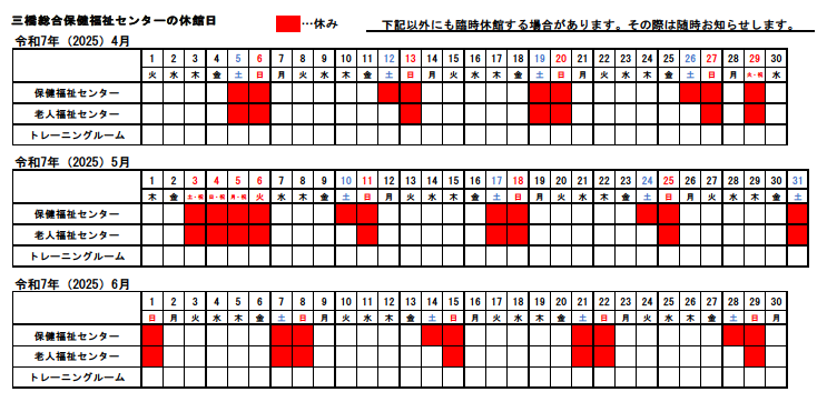 三橋.png