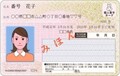 マイナンバー.jpg