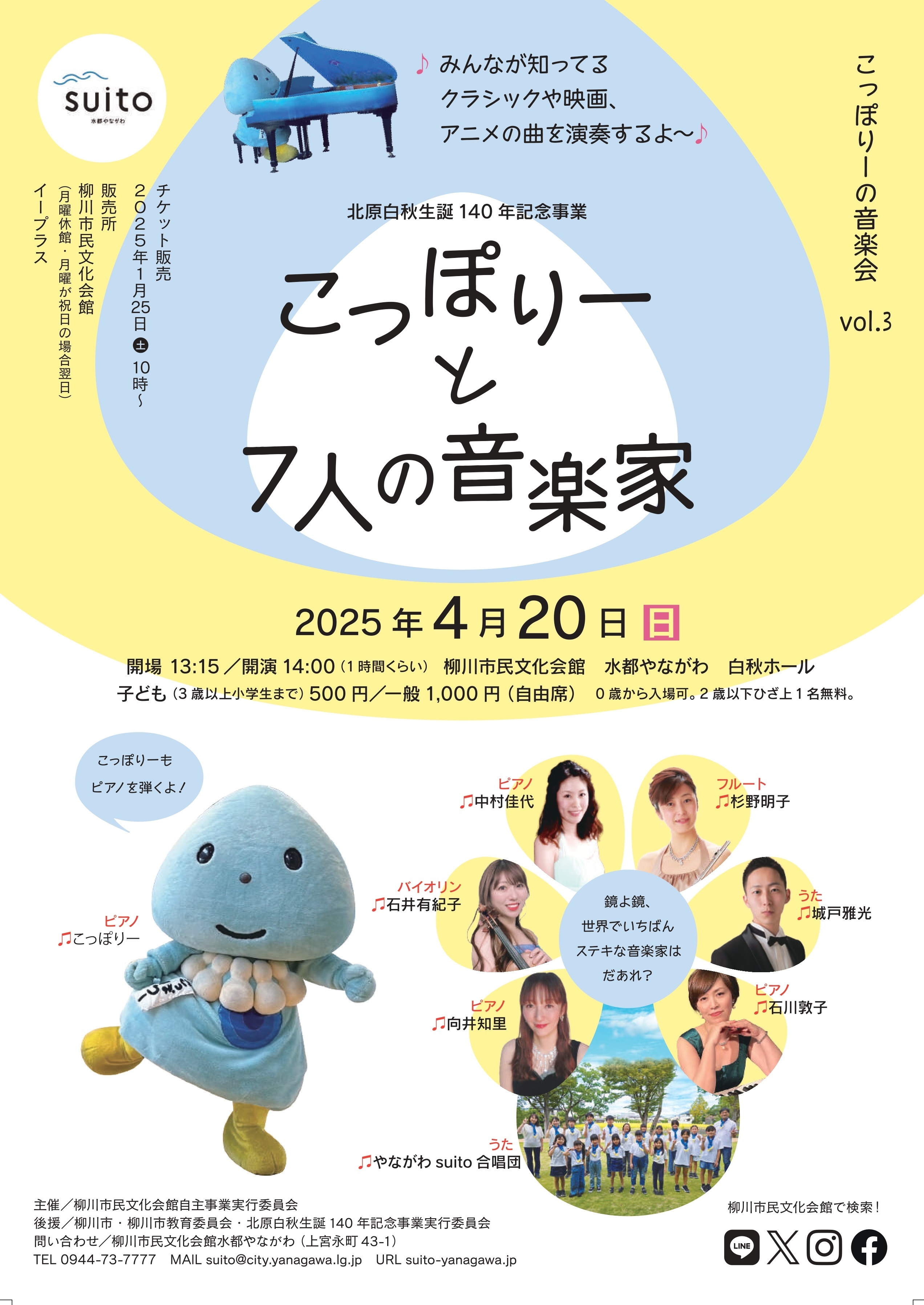 こっぽりー2025春.jpg
