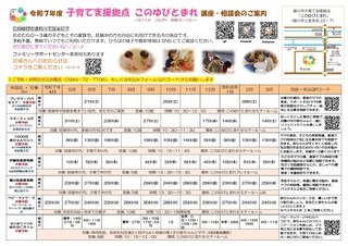 このゆびとまれ年間日程（令和7年度）_page-0001.jpg