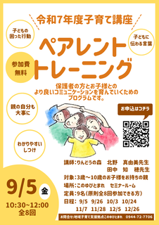 ペアトレ.png
