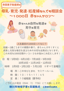 赤ちゃんサロン.png