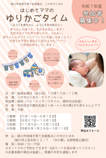 ゆりかごタイム.png