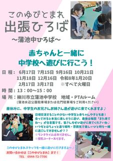 蒲池中ひろば.jpg
