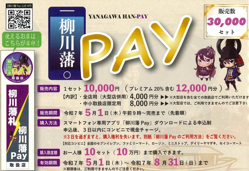 hanpay1.jpg