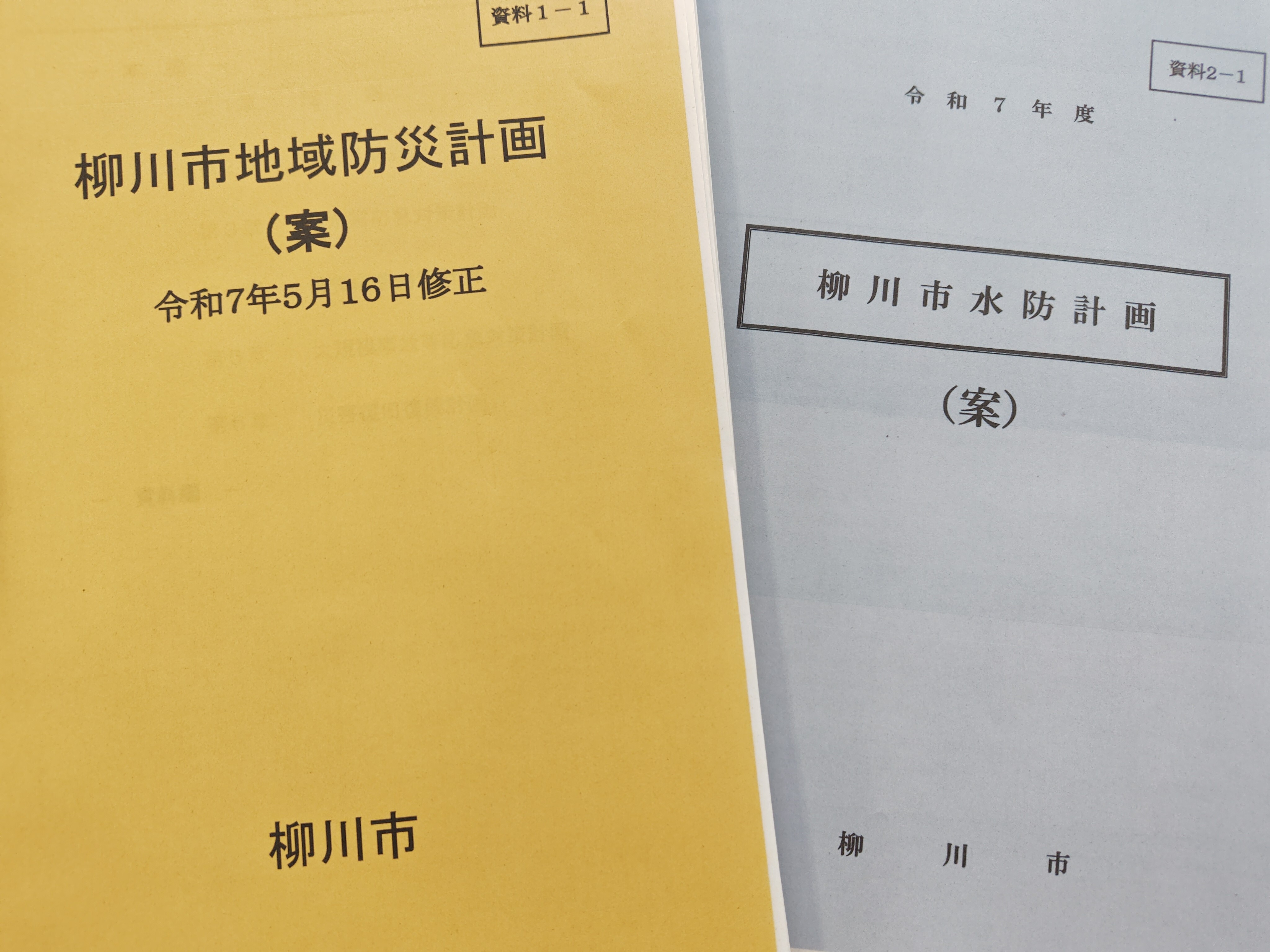 防災計画250519103230021.jpg