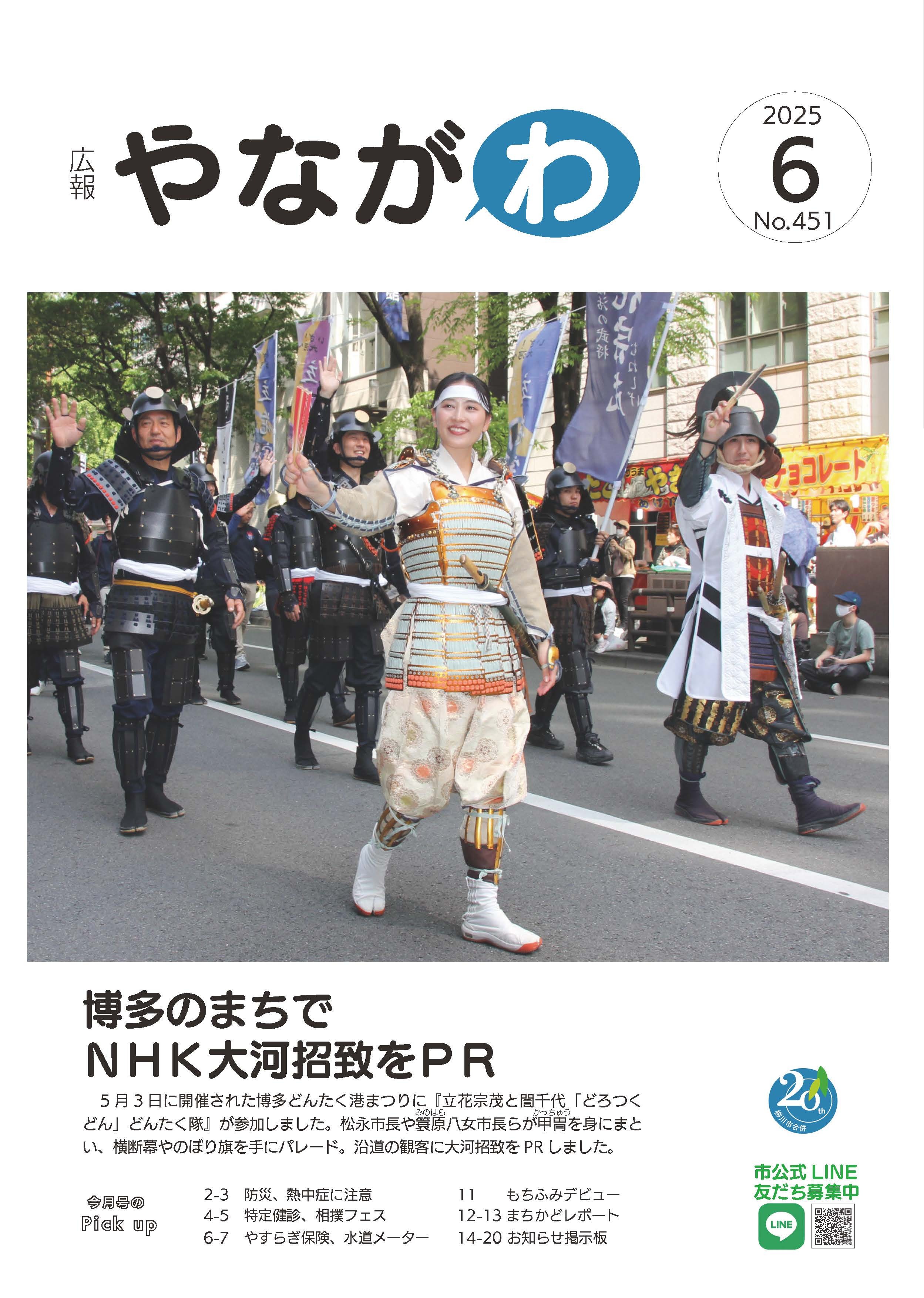 250601_P1表紙（訂正.jpg