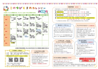 このゆびとまれ通信6月号_page-0002.jpg