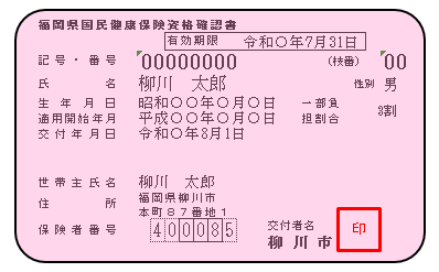 2025_kakuninsho.png
