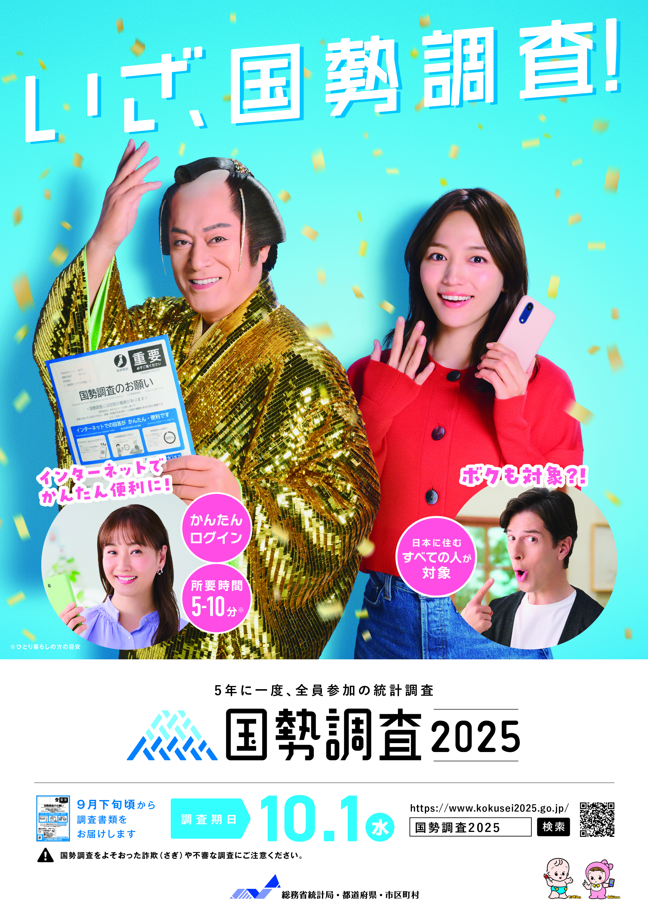 実施周知用リーフレット_表_カラー.jpg