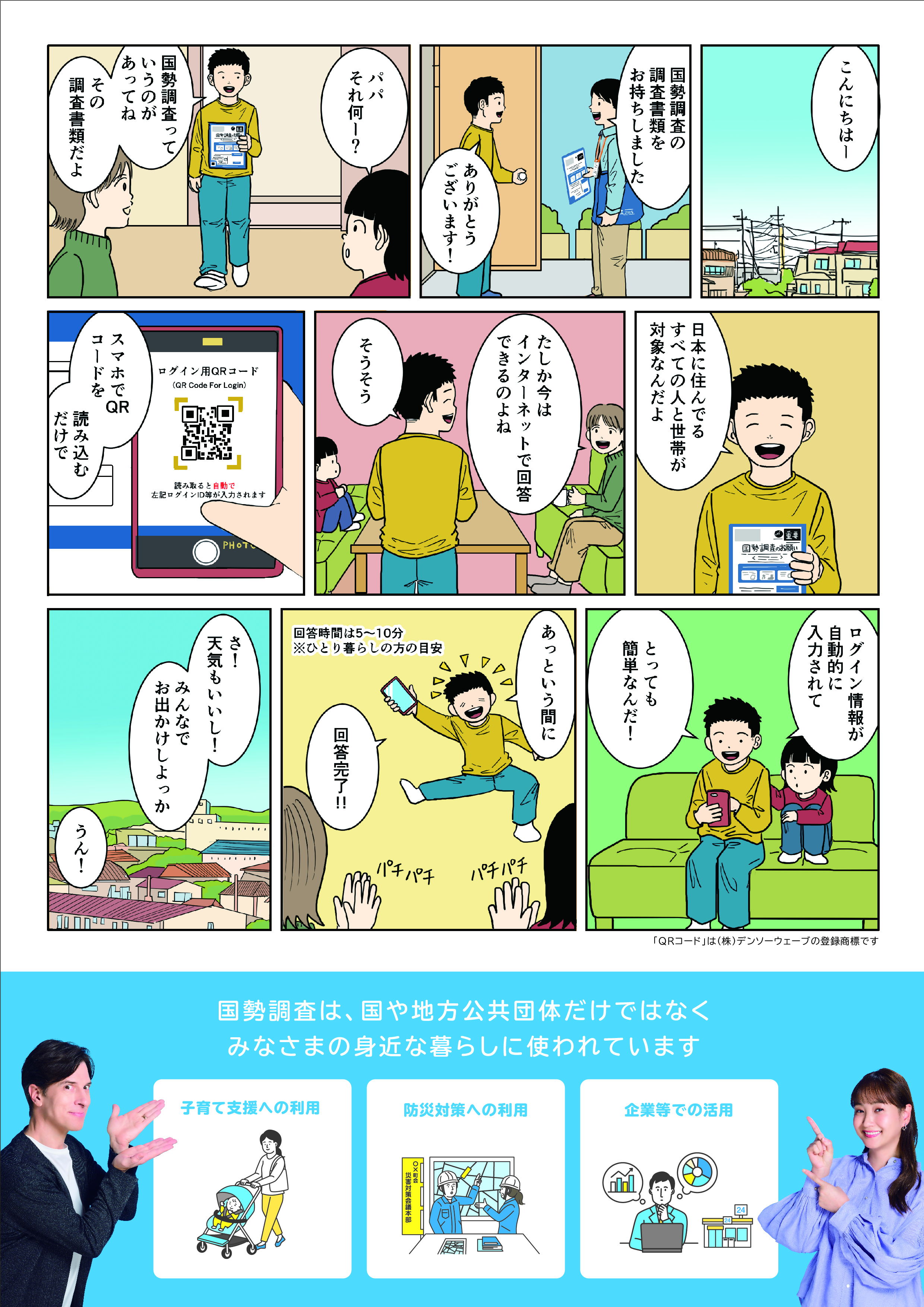 実施周知用リーフレット_裏_カラー.jpg