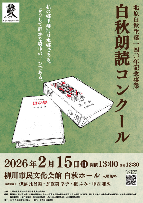 チラシ表.png