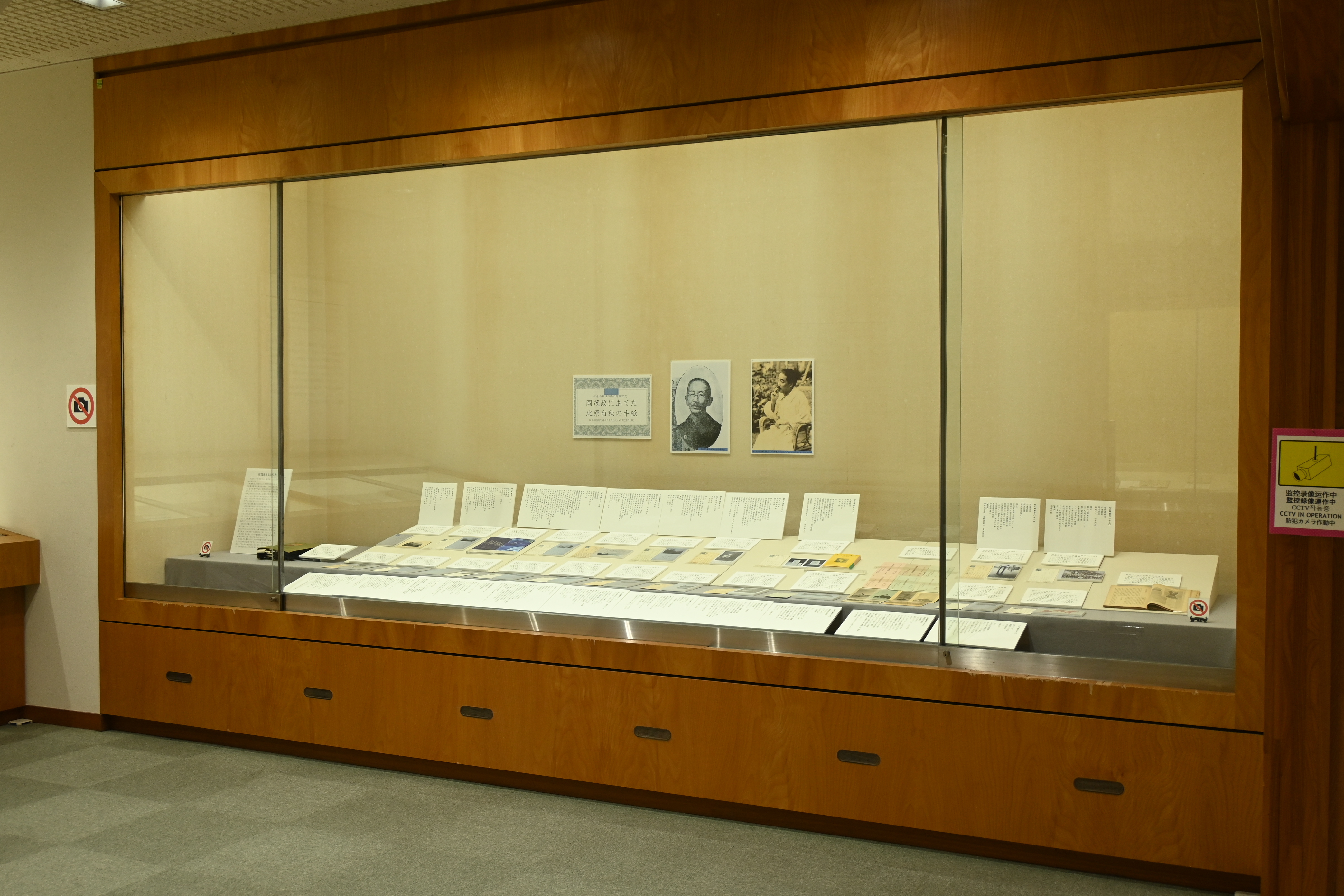 一般社団法人白川学館社殿建立10周年記念品 一般社団法人白川学館