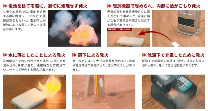 充電リチウム.jpg