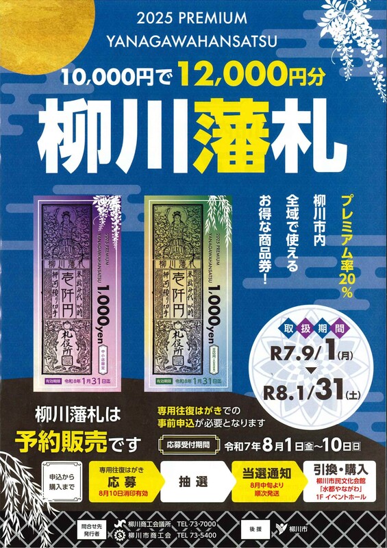 藩札.jpg