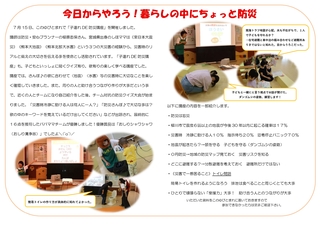 このゆびとまれ通信8月号_page-0001.jpg