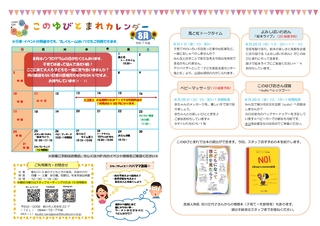 このゆびとまれ通信8月号_page-0002.jpg