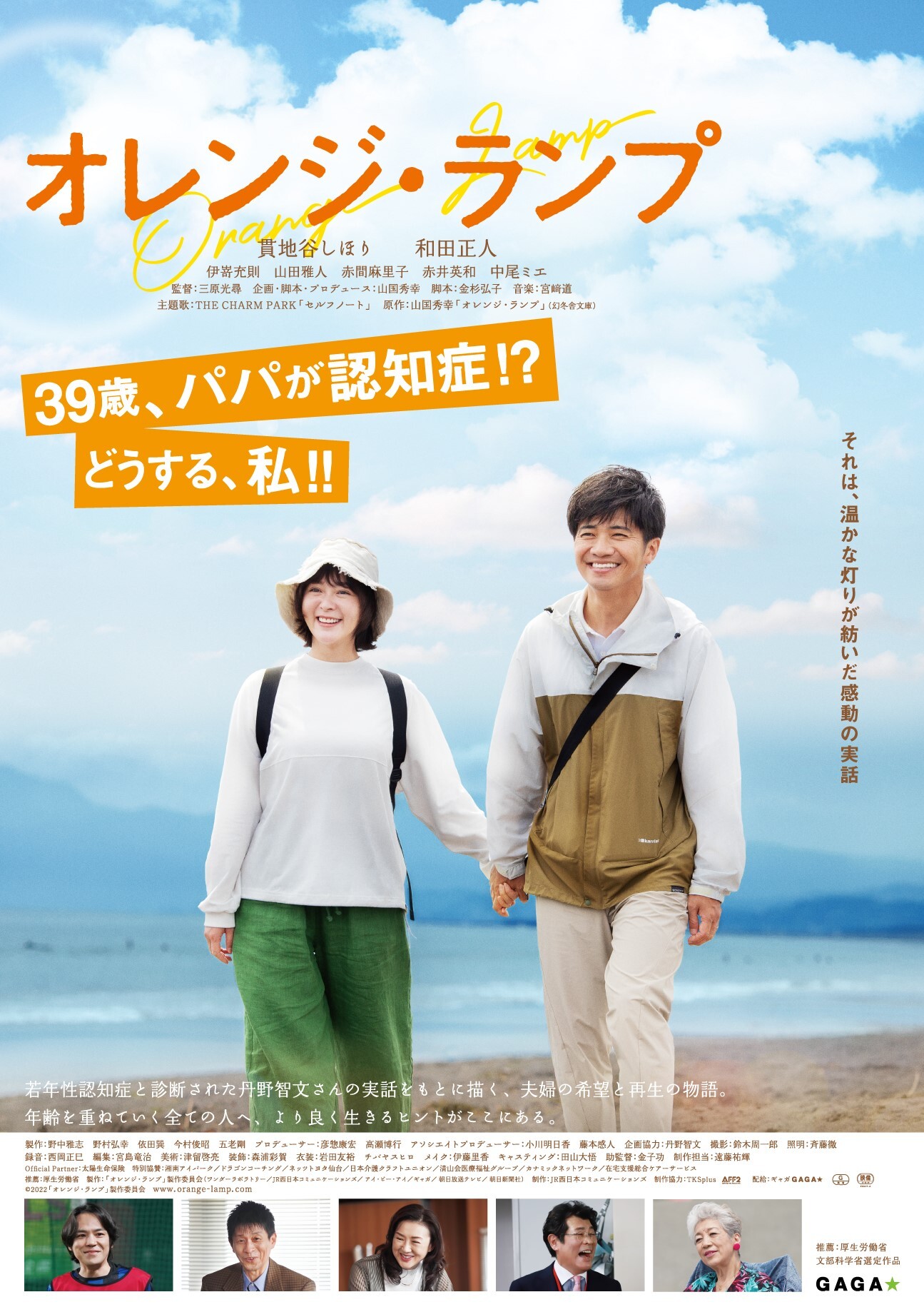 とっぷオレンジランプ.jpg