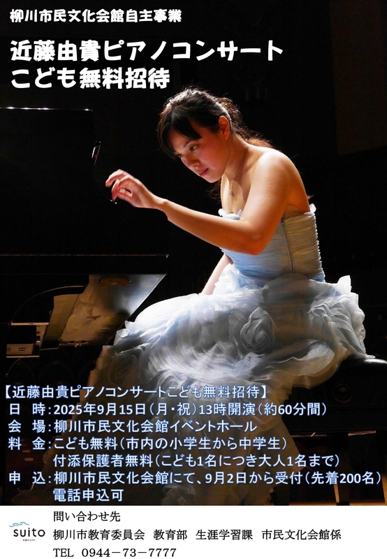 近藤由貴コンサート_page-0001 (1).jpg