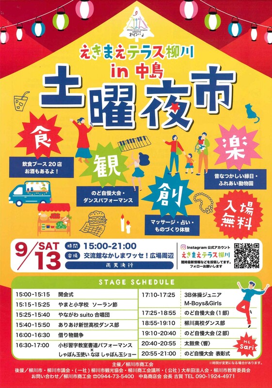えきまえテラス中島.jpg