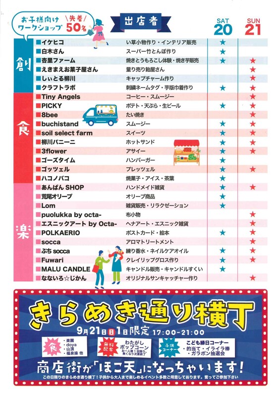 えきまえテラス2.jpg