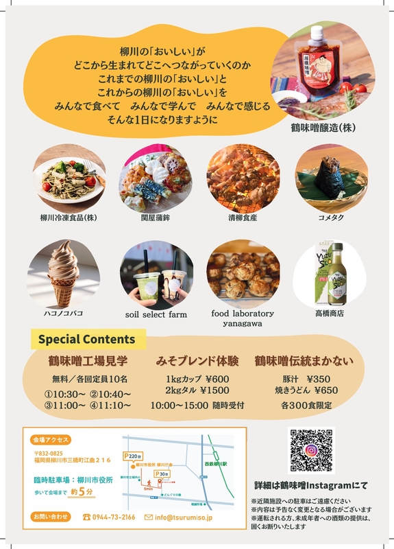 タベルフェス-チラシ-裏.jpg