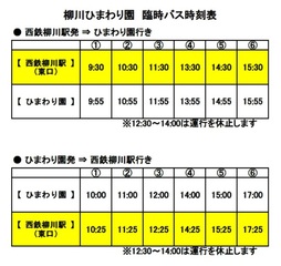 時刻表（画像）.jpg