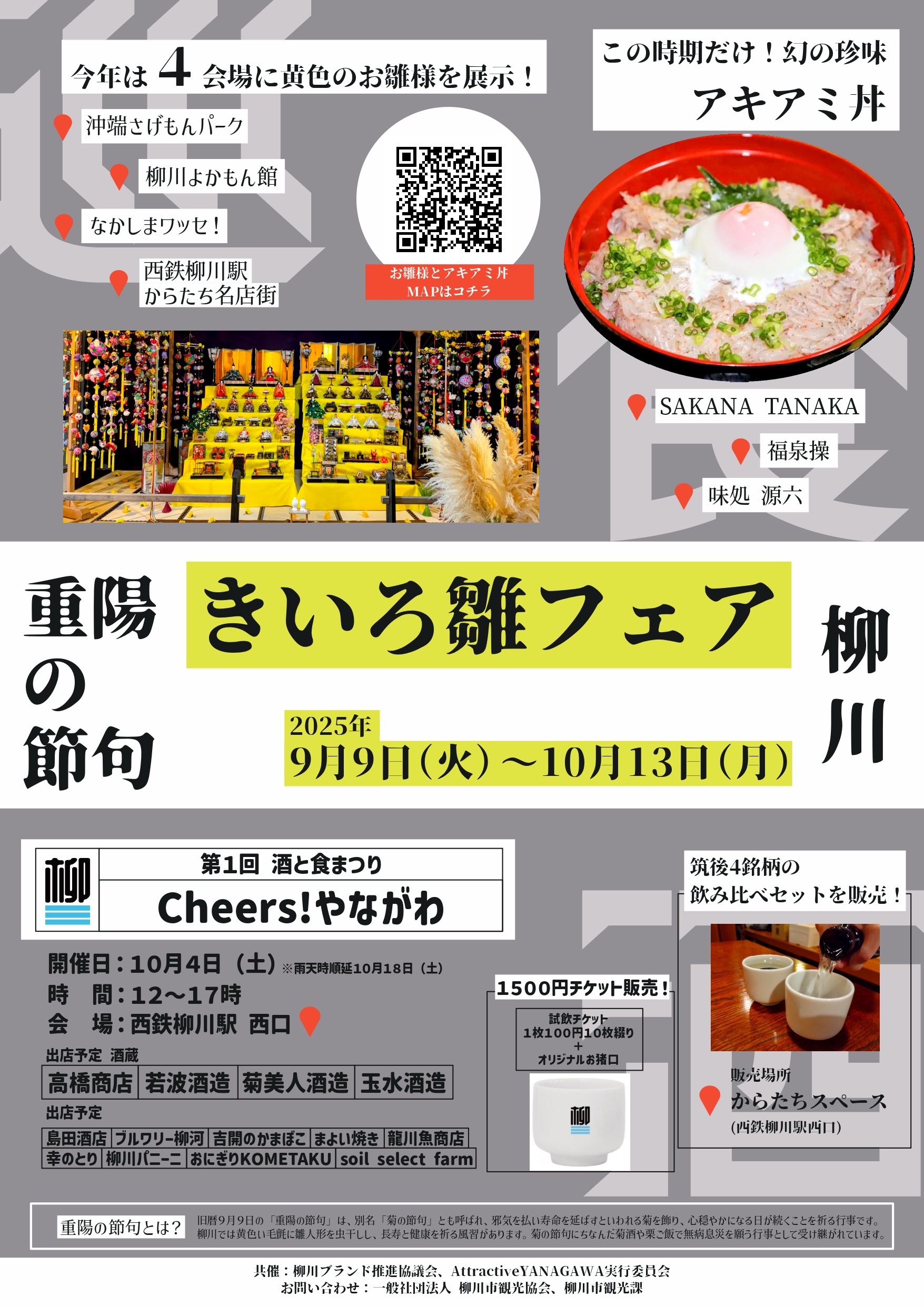 チラシデータ.jpeg