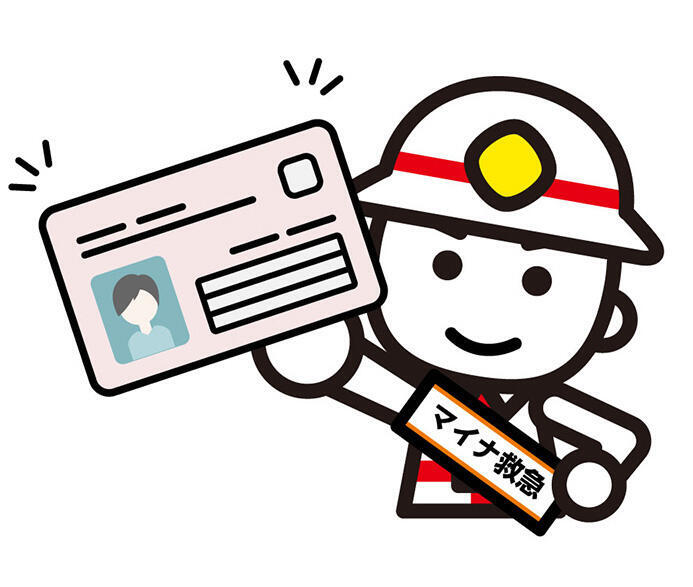 マイナ消太.jpg